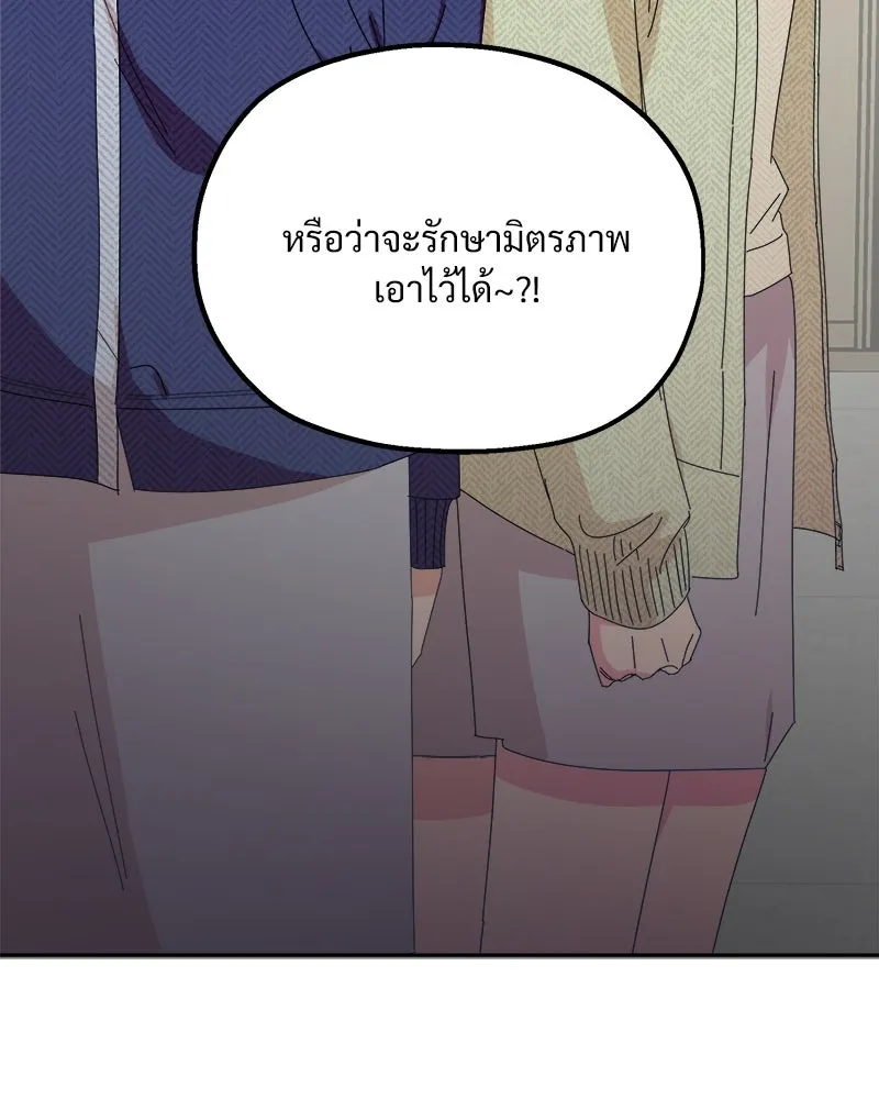 Pyramid Game เกมพีระมิด ตอนที่ 52 รูปที่ 16