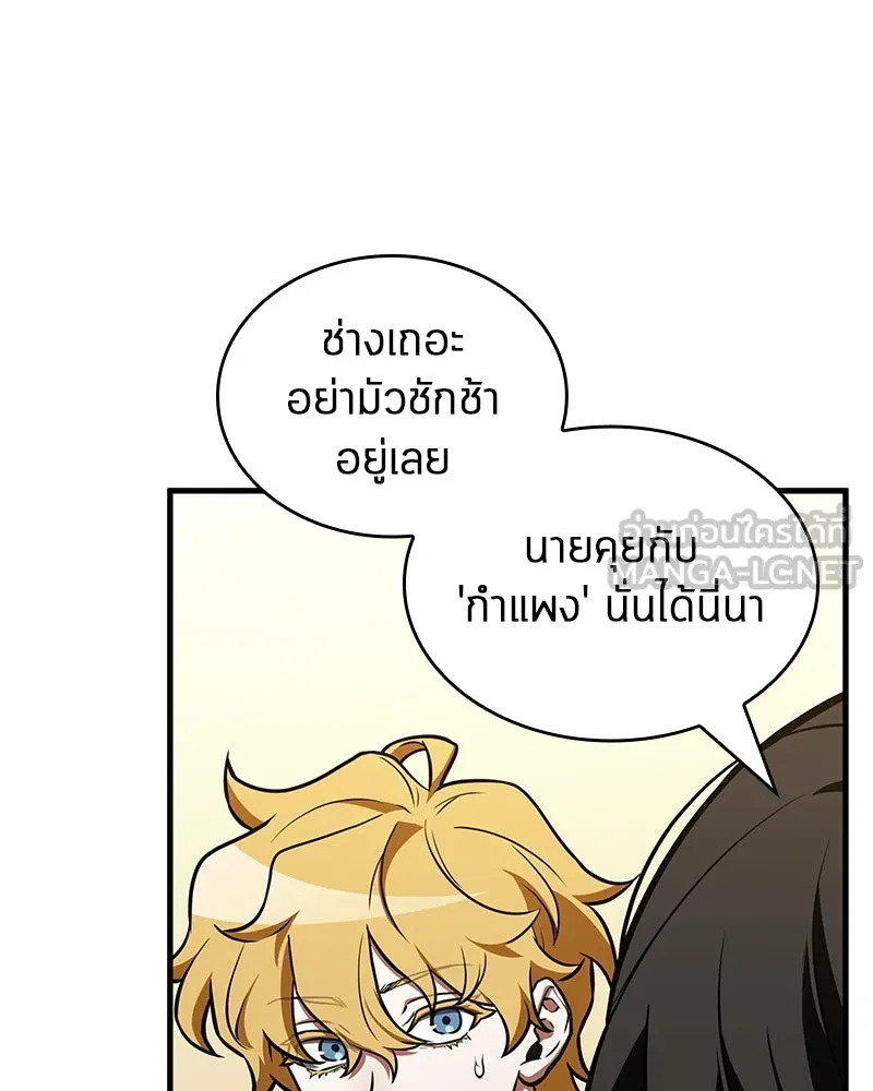 Omniscient Reader อ่านชะตาวันสิ้นโลก ตอนที่ 39 กำแพงลึกลับ (2) รูปที่ 51