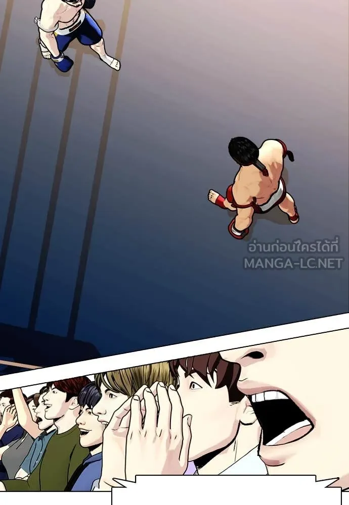 หมาหัวเน่า ตอนที่ 123 รูปที่ 60