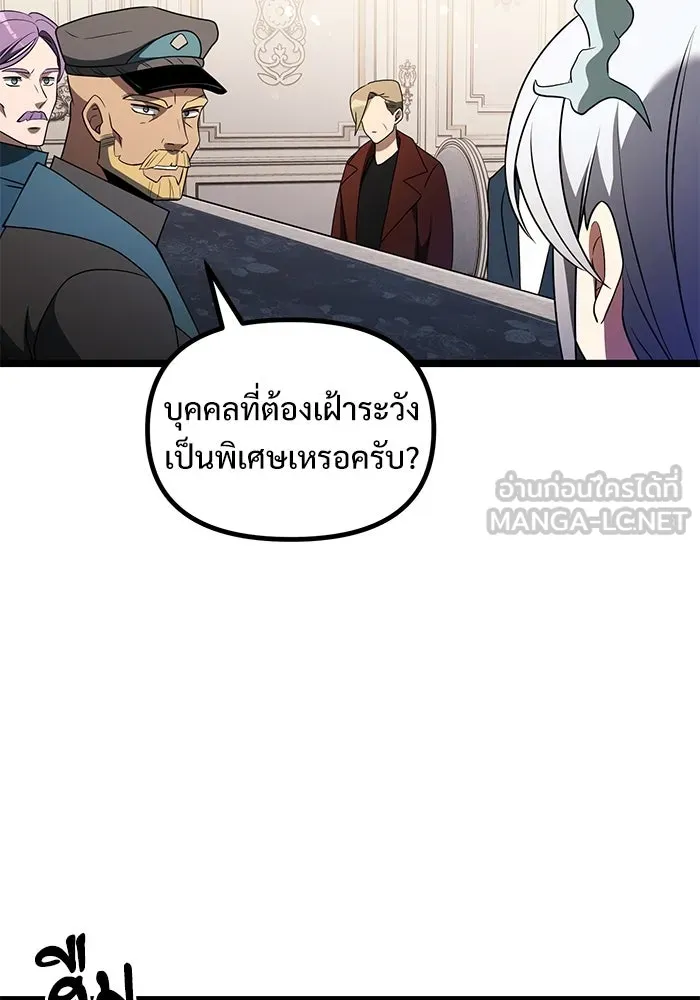 อัศวินดำล่าท้าเวลา ตอนที่ 43 รูปที่ 72