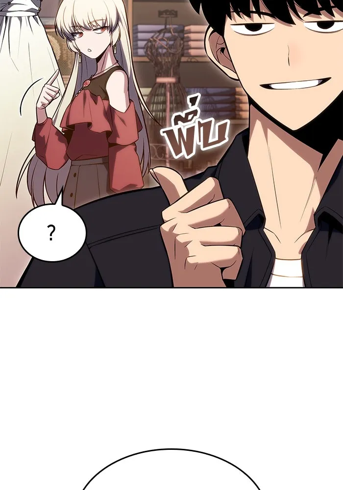 ผู้เล่นหน้าใหม่เลเวลแมกซ์ ตอนที่ 97 งานเต้นรำหน้ากากศิลปะต่อสู้ (1 รูปที่ 68