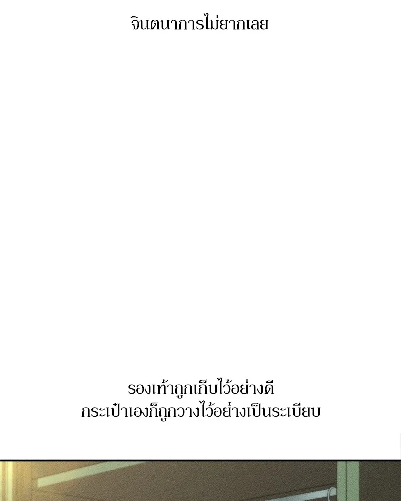 บุปผารุ่มราคะ ตอนที่ 32 รูปที่ 26