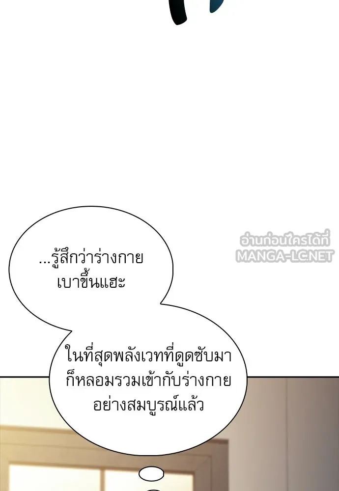 ครัวผู้กล้าท้าให้ชิม ตอนที่ 64 รูปที่ 27