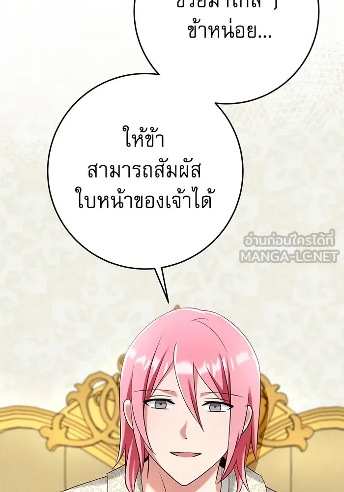 นางร้ายที่ไหนจะมีคุณธรรม ตอนที่ 138 รูปที่ 39