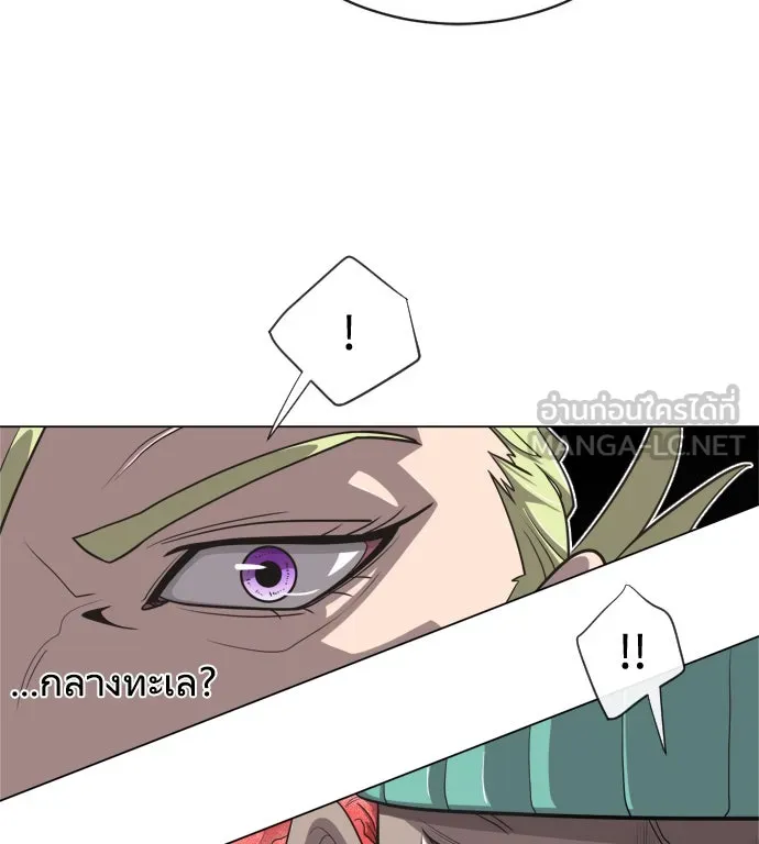 ยุคแห่งยอดมนุษย์ ตอนที่ 9 รูปที่ 6