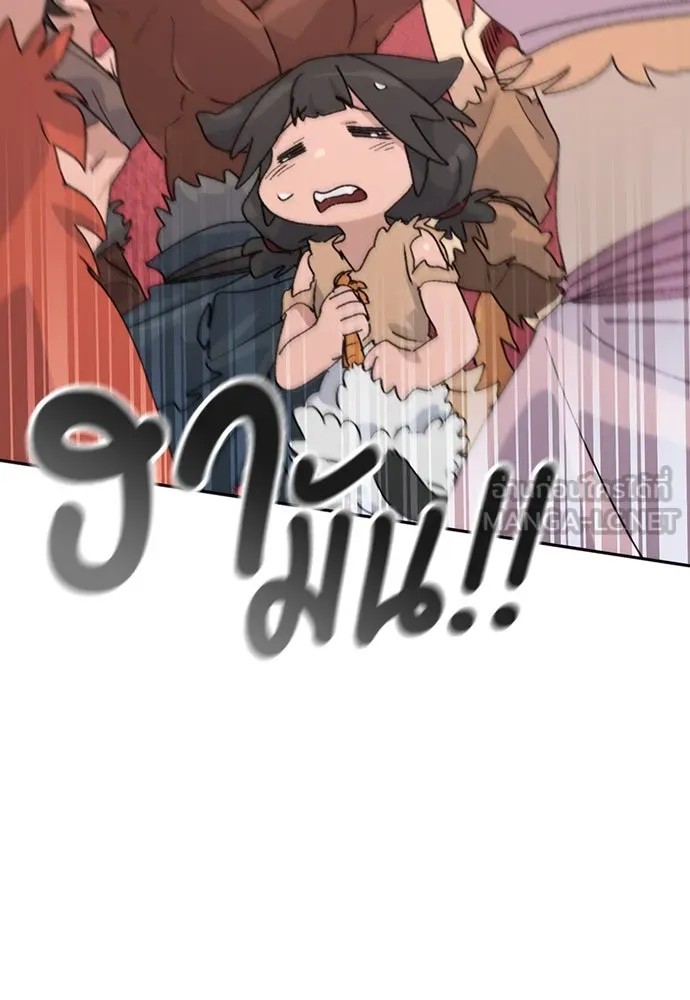 ตั้งแคมป์ฮีลใจในต่างโลก ตอนที่ 17 รูปที่ 75