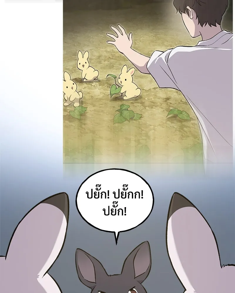 ปลูกผักพิชิตหอคอย ตอนที่ 20 รูปที่ 113