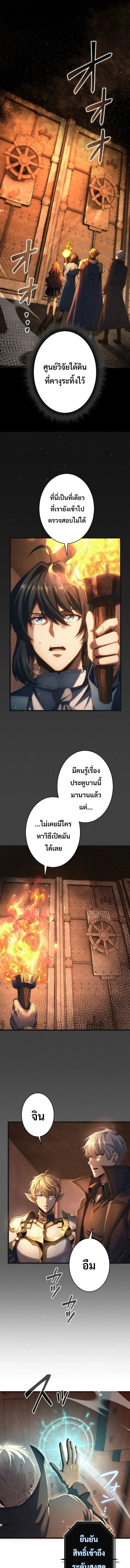 100 Million Years Later The Ultimate Weapon Return อาว_ธส_ดท_าย ต_นข_นมาไร_เท_ยมทานหล_งผ_านไป 100 ล_านป_ ตอนที่ ตอนที่ 29 รูปที่ 7