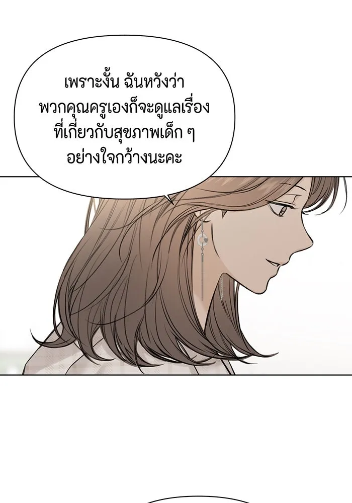 เพียงรุ่งอรุณ ตอนที่ 11 รูปที่ 95