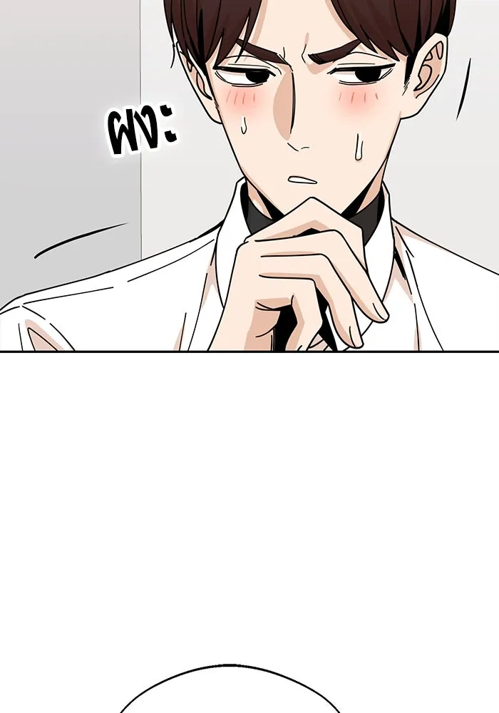 โชคชะตานำพารัก ตอนที่ 17 ช่วยด้วย รูปที่ 19