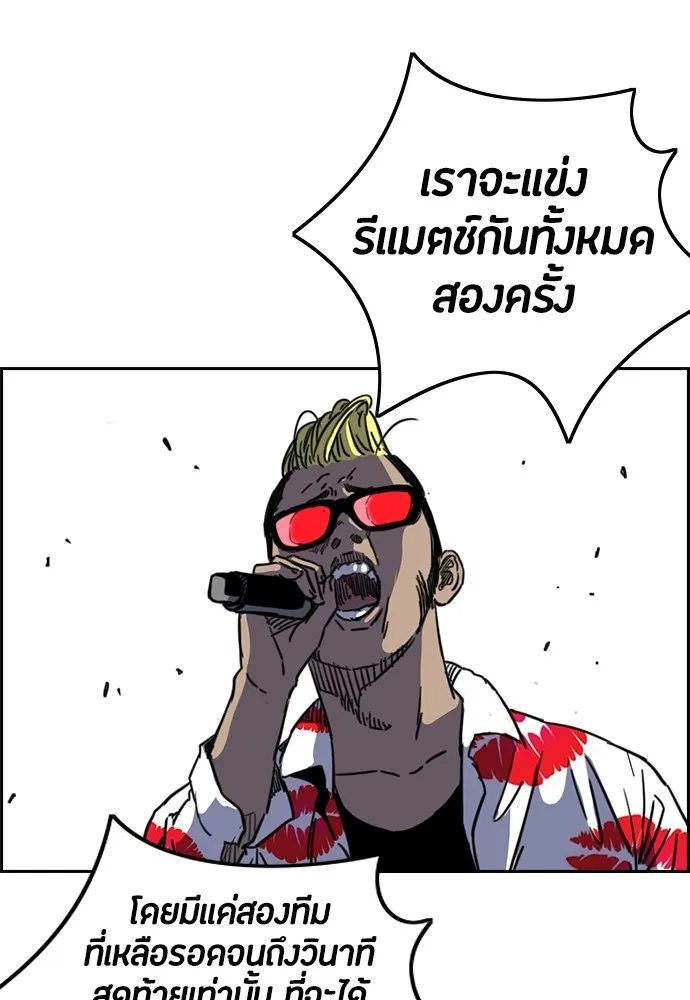 ปั่นสู้ฝันbrWind Breaker ตอนที่ 49 รูปที่ 31