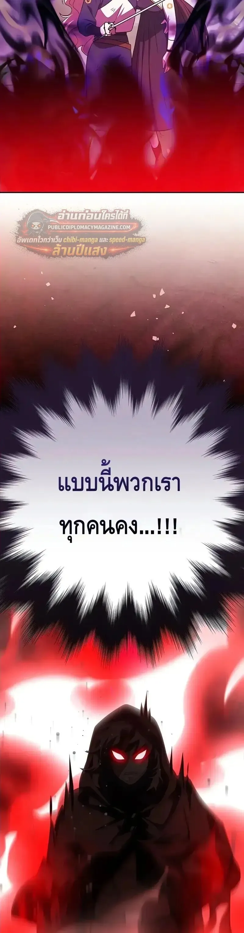 The Novel_s Extra _Remake_ ตอนที่ ตอนที่ 158 รูปที่ 27