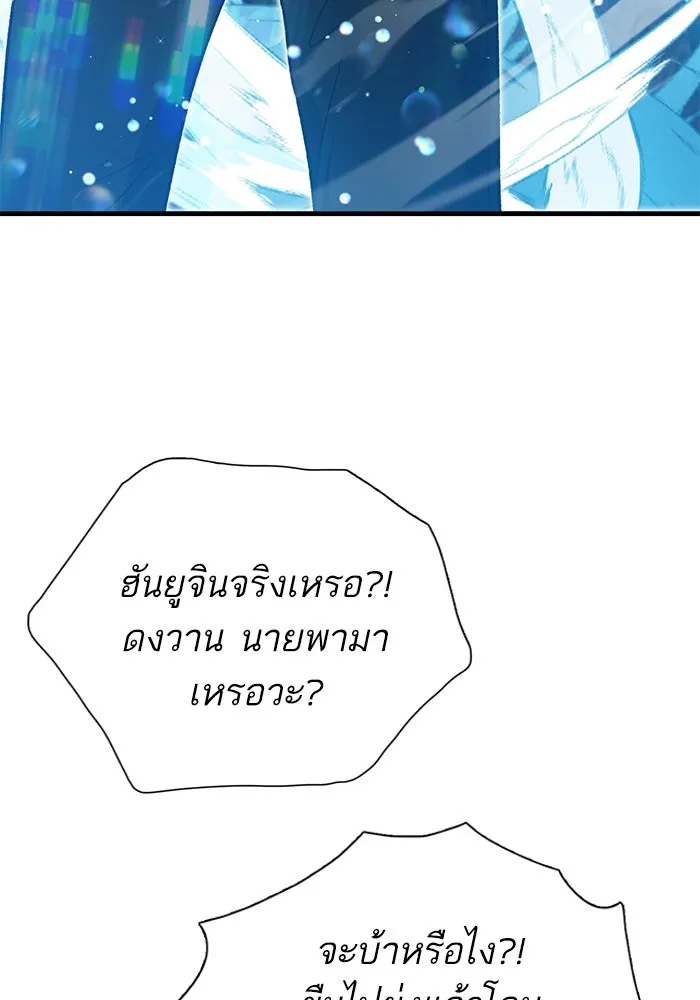 My S-Class Hunters ตอนที่ 107 สิ่งที่เคยแกล้งทำเป็นลืม (1) รูปที่ 86