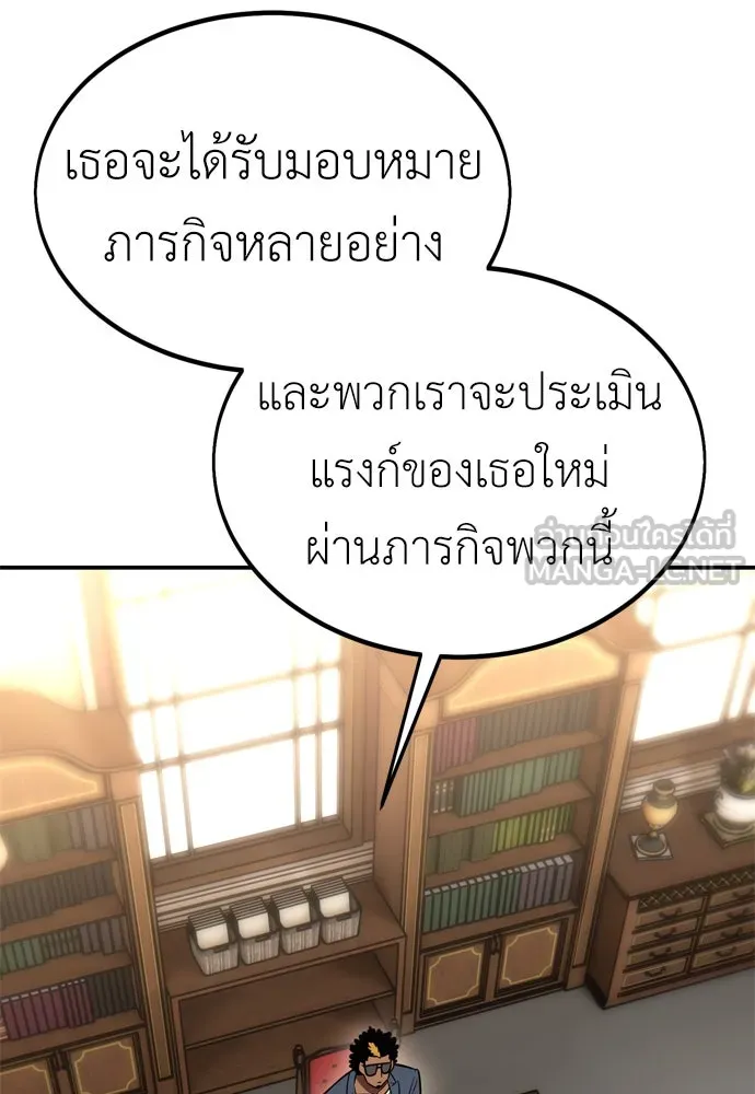 ไอ้เพลเยอร์นั่น ฉันฆ่ามันเอง ตอนที่ 24 รูปที่ 144