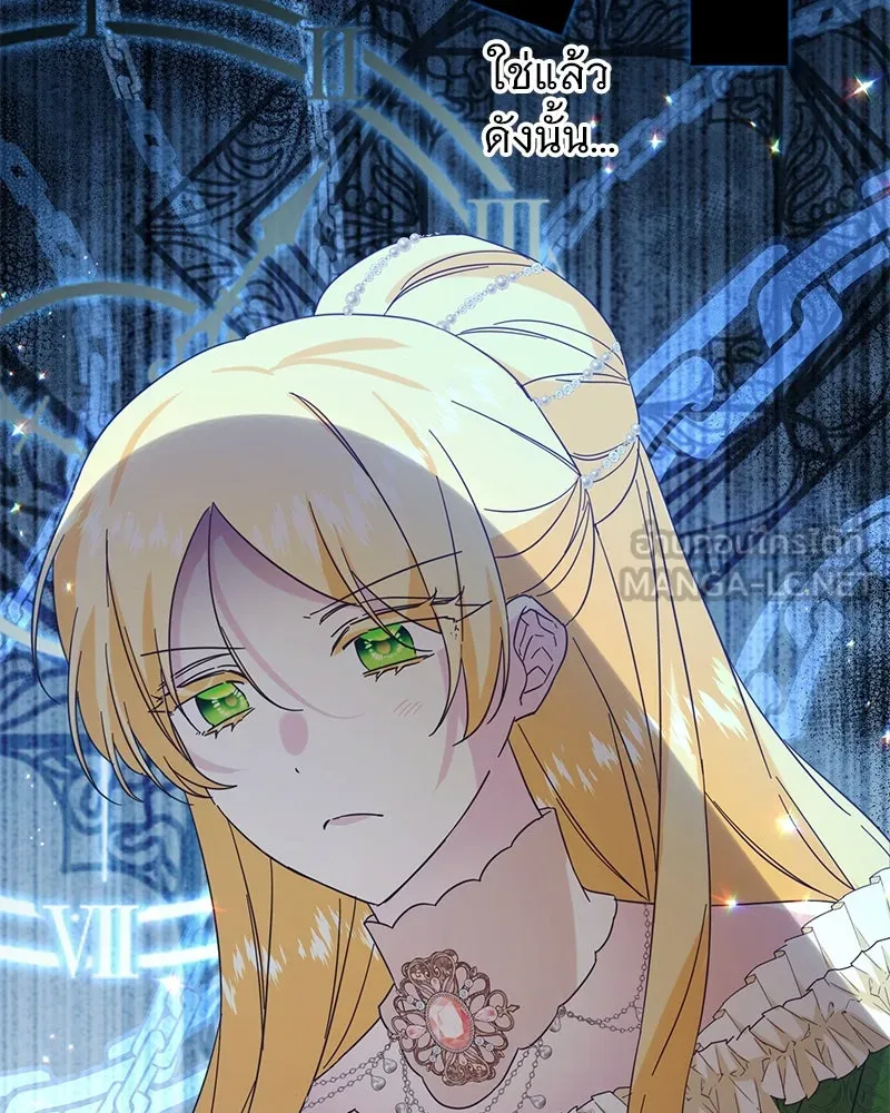 อนาคตพบรัก ตอนที่ 4 รูปที่ 24