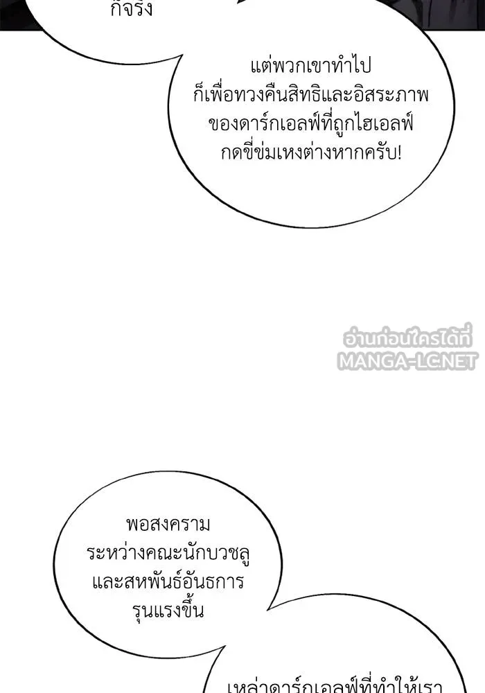 ศึกชิงบัลลังก์เทพเจ้ ตอนที่ 136 รูปที่ 9