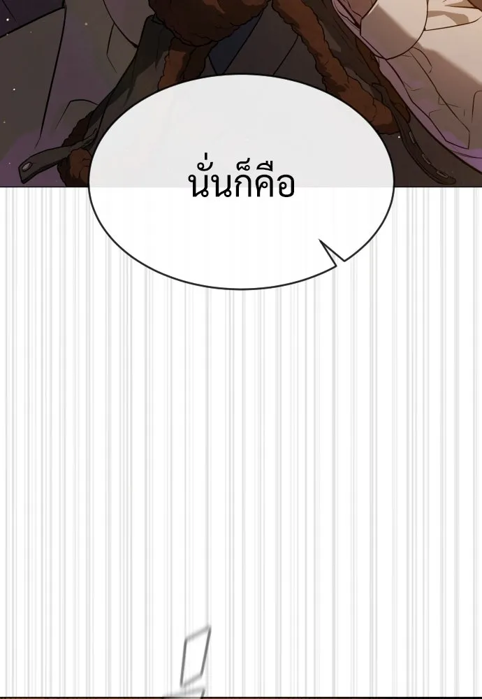 นักฆ่าย้อนวัย ตอนที่ 43 รูปที่ 193