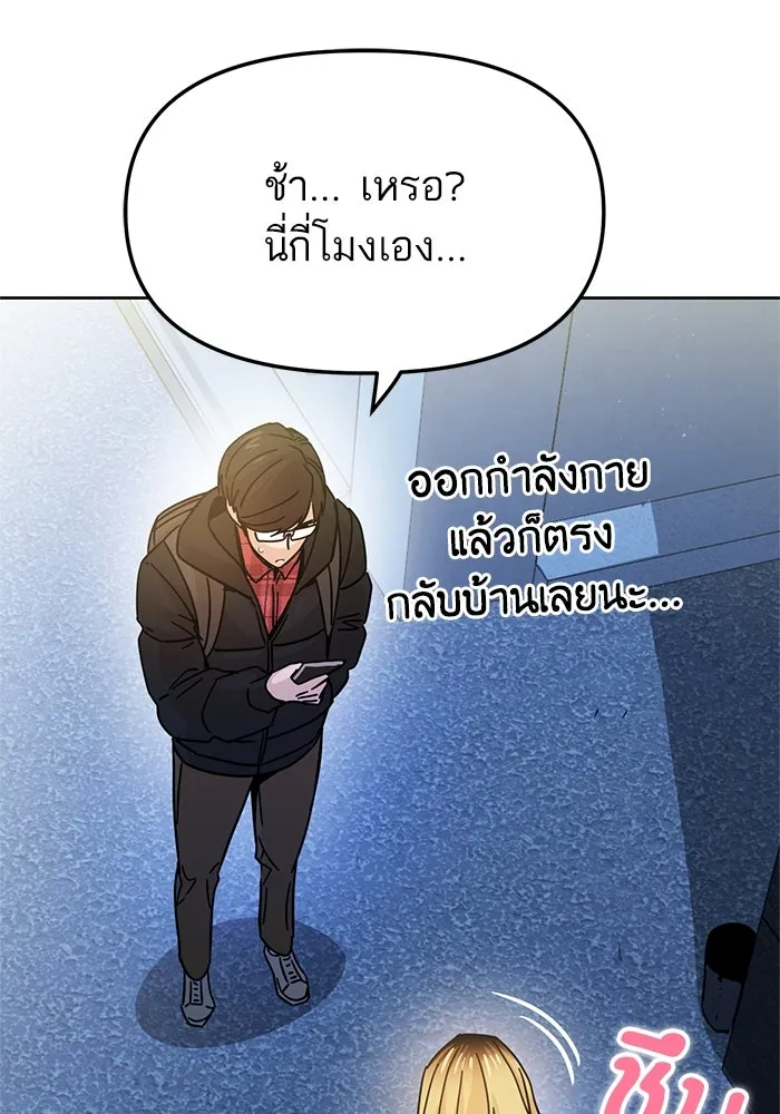 โชคชะตานำพารัก ตอนที่ 7 ฉันพูดเมื่อไหร่ รูปที่ 23