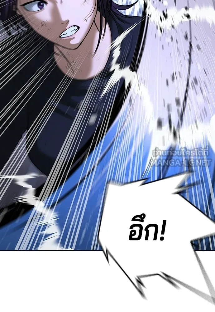 คูเซรา ตอนที่ 74 รูปที่ 195