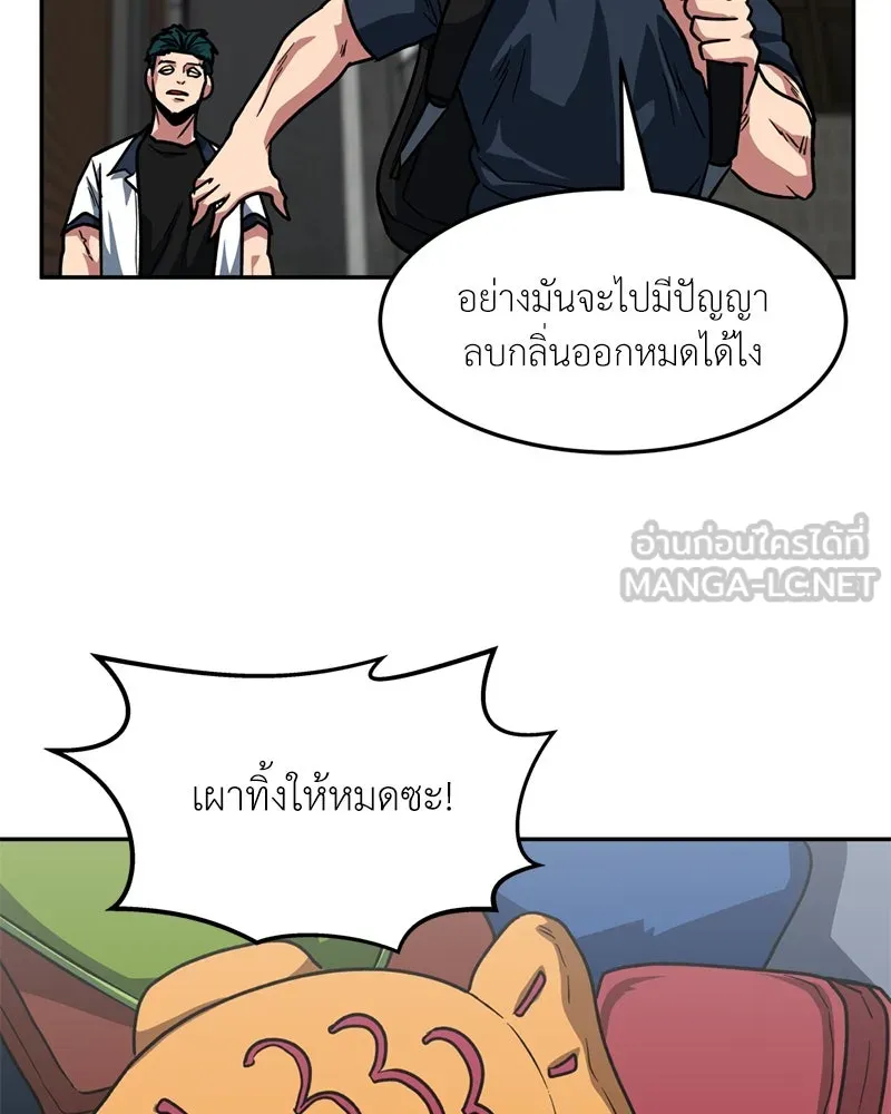 โรงเรียนสัตว์กินเนื้อ ตอนที่ 71 รูปที่ 78