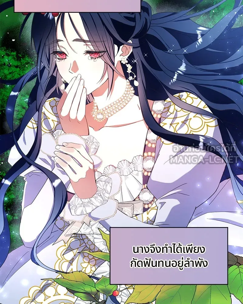 คนรักตายกลายเป็นทรราช ตอนที่ 19 รูปที่ 15