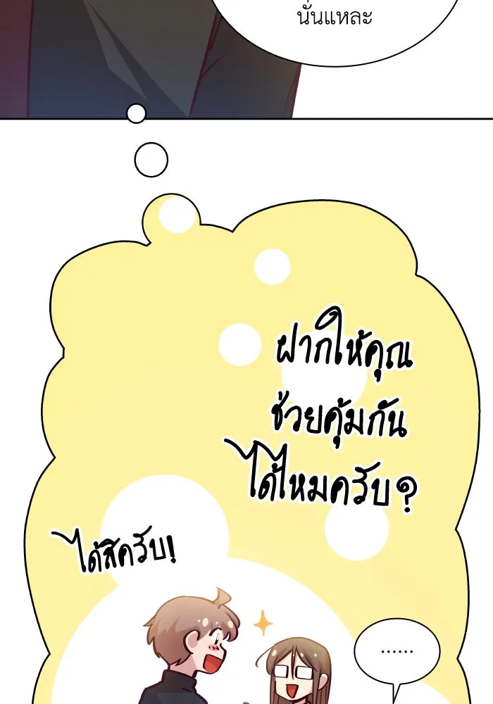 ฟิลเลียโรเซ่กับคำทำนายแห่งมงกุฎหนาม ตอนที่ 140 รูปที่ 52