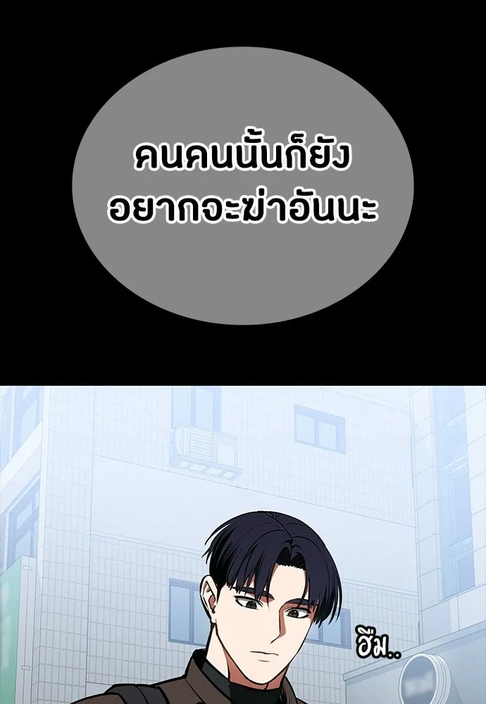 มือสังหารพันธุ์อมตะ ตอนที่ 85 รูปที่ 97