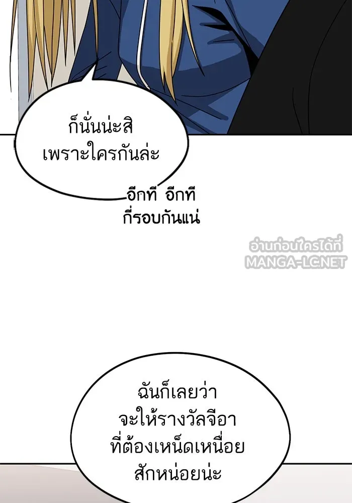 โชคชะตานำพารัก ตอนที่ 61 เมื่อตอนเป็นเด็ก รูปที่ 6