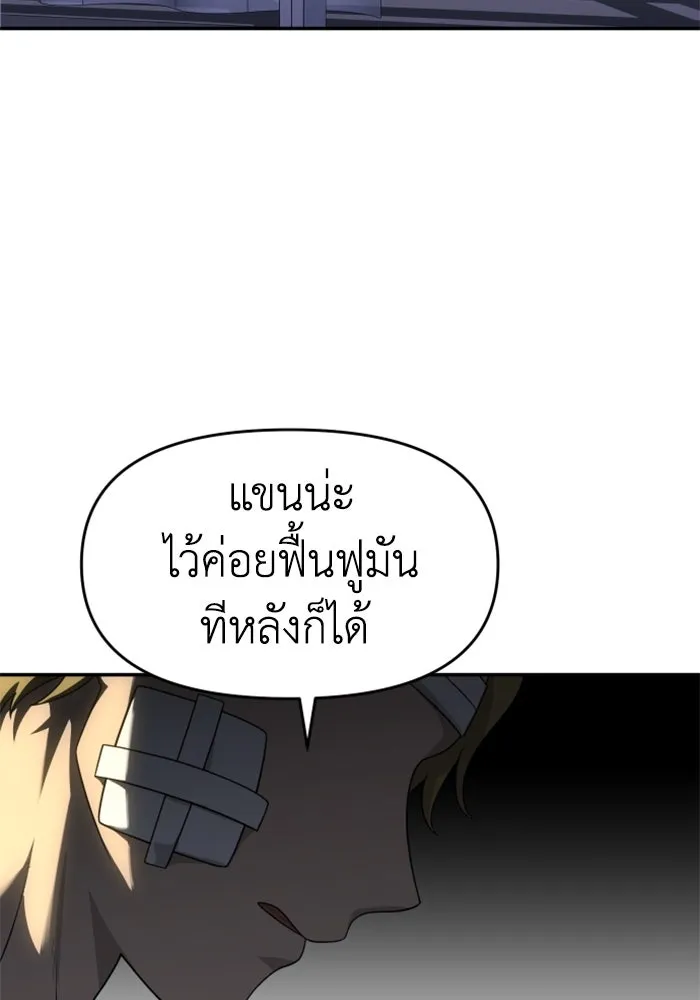 อดีตบอสหอคอย ตอนที่ 21 รูปที่ 98