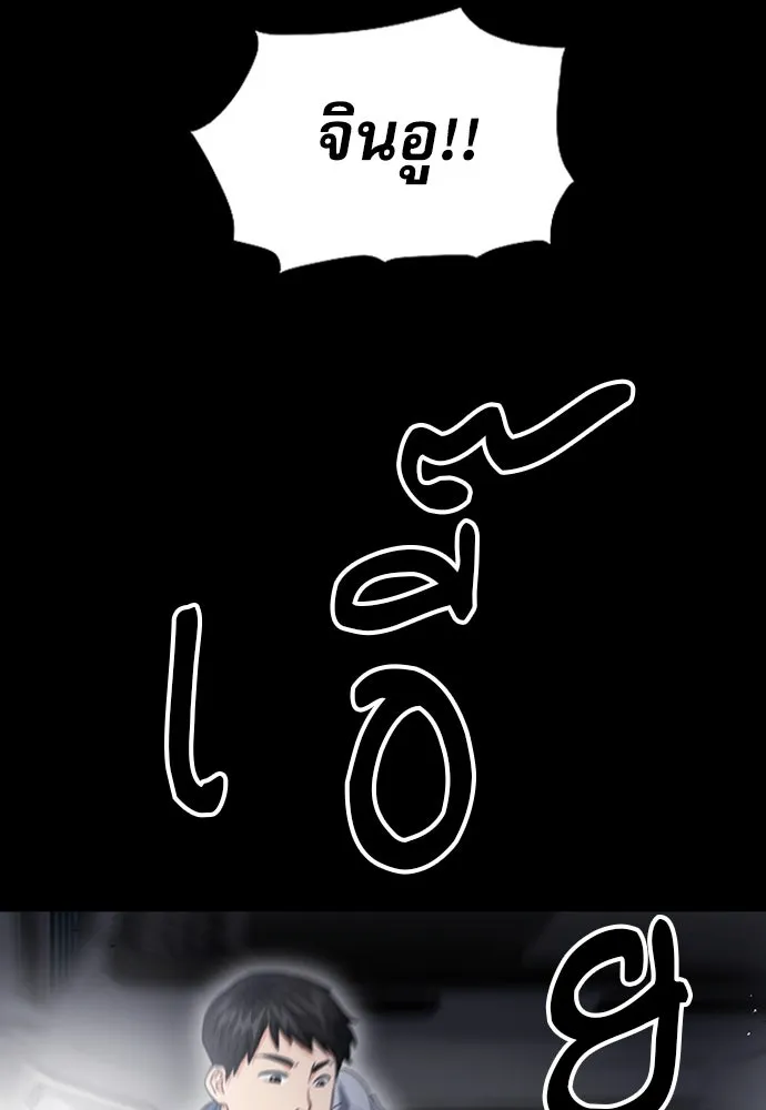 ดรูอิดแห่งสถานีโซล ตอนที่ 85 รูปที่ 116