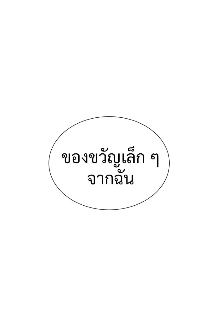 นักฆ่าย้อนวัย ตอนที่ 1 รูปที่ 193