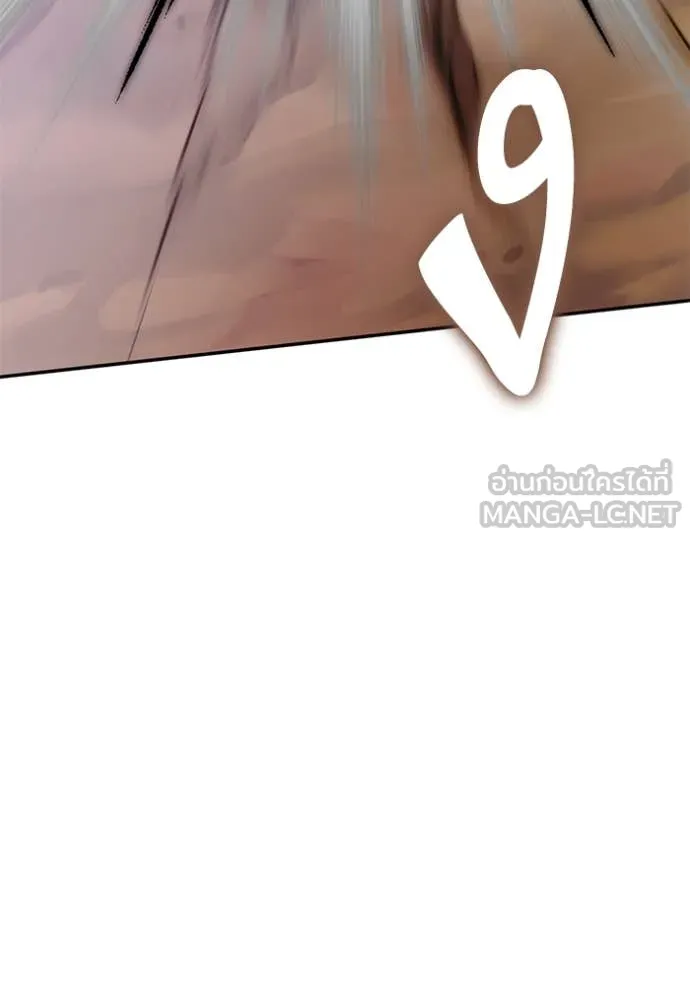 Return to Player ตอนที่ 200 รูปที่ 58