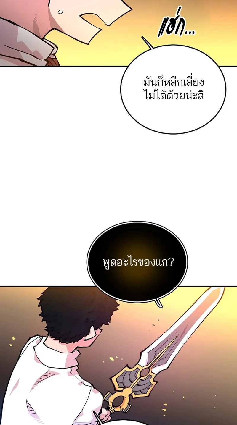Player ตอนที่ 6 รูปที่ 77
