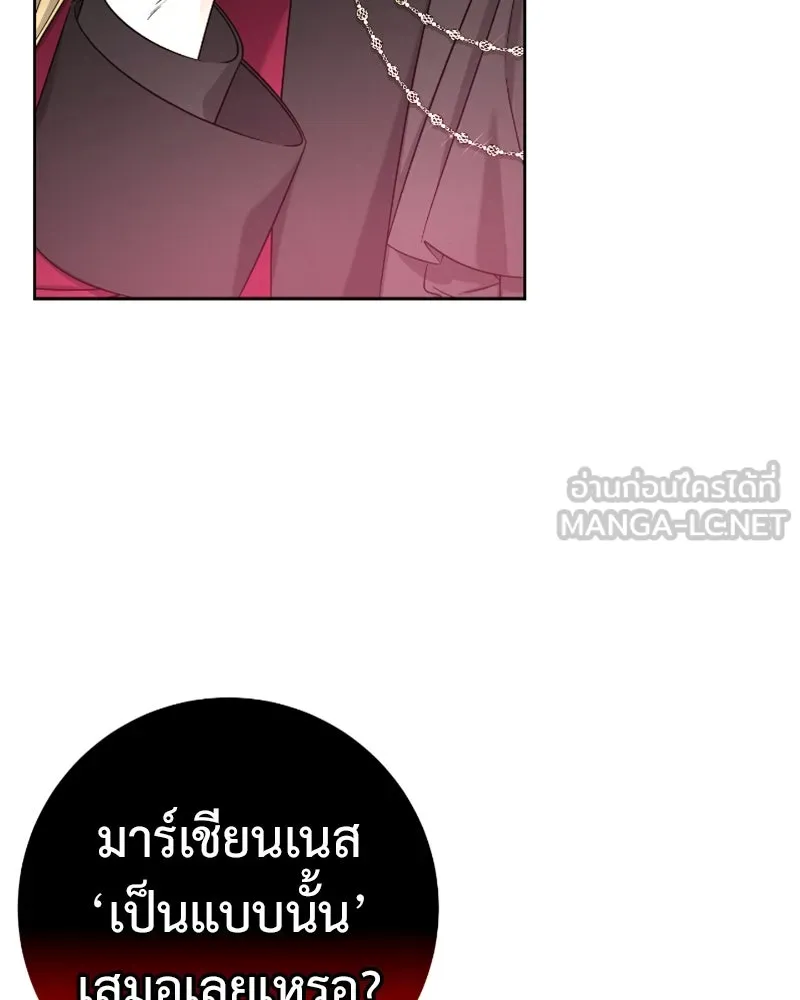 ภารกิจไล่ตามลุค บีเชล ตอนที่ 51 รูปที่ 36
