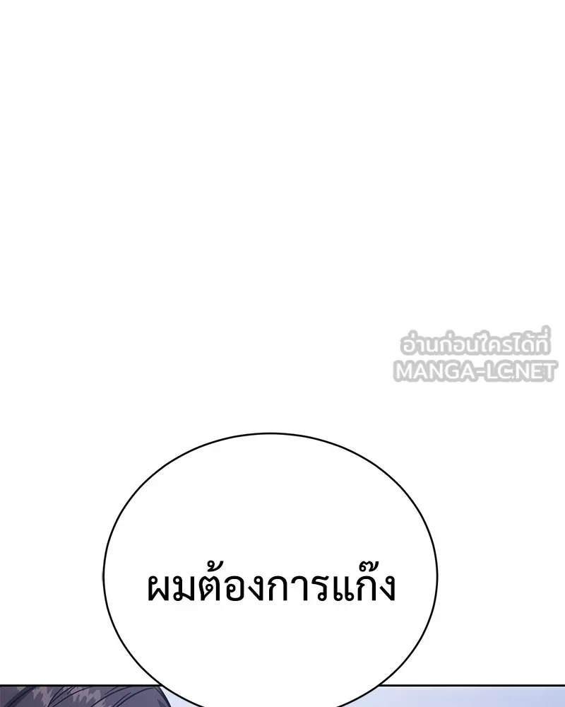 แบคXX ตอนที่ 5 รูปที่ 165