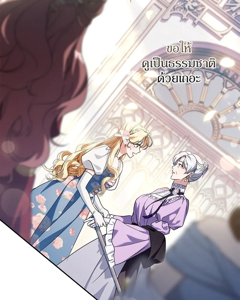 ดัชเชสเชลย ตอนที่ 7 รูปที่ 121