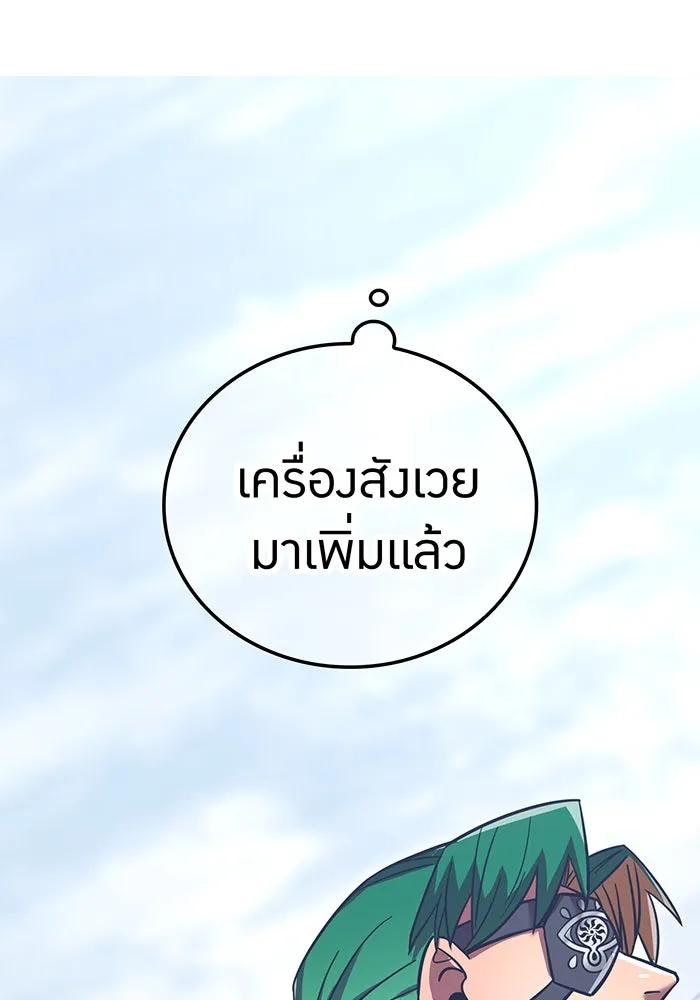 เพลเยอร์เลือดเทวะ ตอนที่ 54 นารุเสะ อากิระ ① รูปที่ 115
