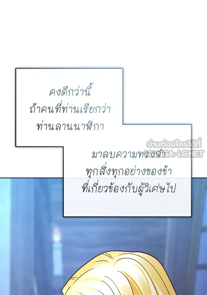 บุตรีดยุกขอไม่แต่งงานbrกับหนุ่มในฝัน ตอนที่ 77 รูปที่ 78