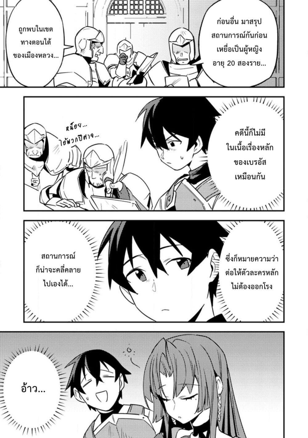 Manga-lc-com อ่านมังงะ อ่านการ์ตูน ออนไลน์ ฟรี Game Chishiki de Saikyou ni Natta Mob Heishi wa, Shin no Jitsuryoku wo Kakushitai ตอนที่ 1 2 3 4 5 6 7 8 9 10 11 12 13 14 ฟรี ไม่มีโฆษณา Manga-lc - อ่าน มังงะ อ่าน การ์ตูน ออนไลน์ อ่านมังงะ ฟรี