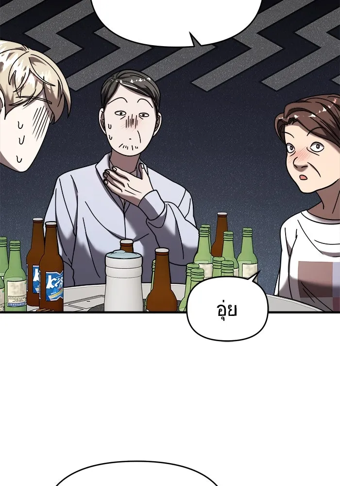 วายร้ายก็อยากมีรัก ตอนที่ 18 รูปที่ 98