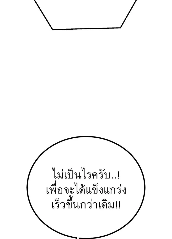 ราชาลานประลอง ตอนที่ 35 รูปที่ 128