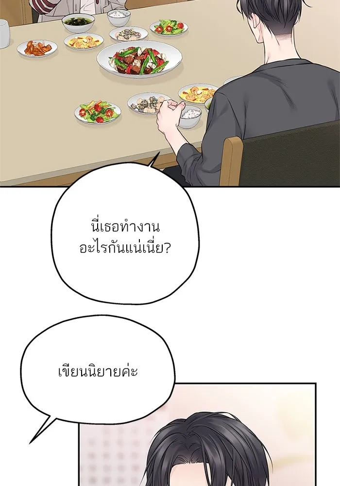 สลับรัก สลับชะตา ตอนที่ 53 รูปที่ 77