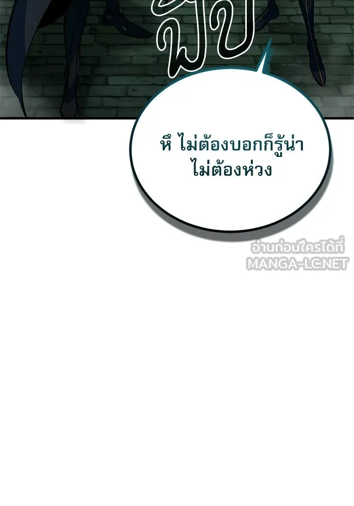 ศาสตราจารย์จำเป็นแห่งอะคาเดมี ตอนที่ 106 รูปที่ 90