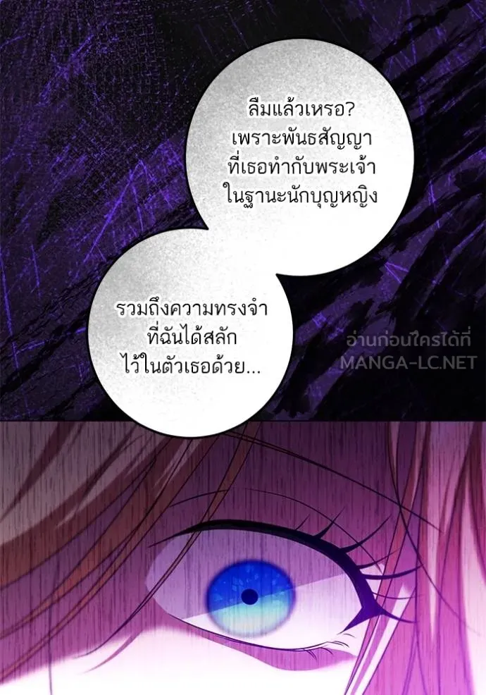 ทางหลุดพ้นของ ตอนที่ 87 รูปที่ 88