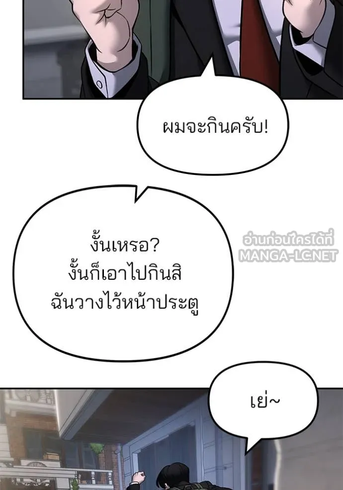 เลวฟาดเลว ตอนที่ 170 รูปที่ 67