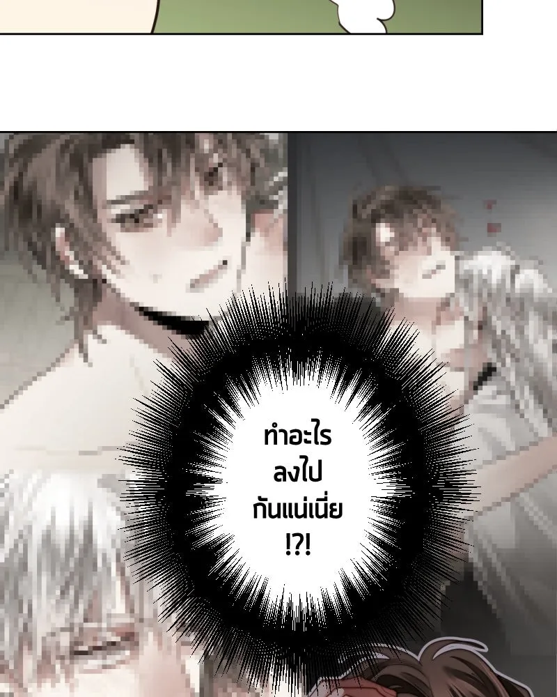 เทพมังกรคลั่งรัก ตอนที่ 51 มันจบแล้ว รูปที่ 2