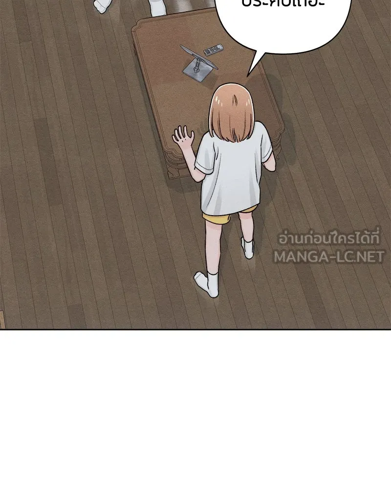 เป็นวัยรุ่นมันเหนื่อย ตอนที่ 70 รูปที่ 27