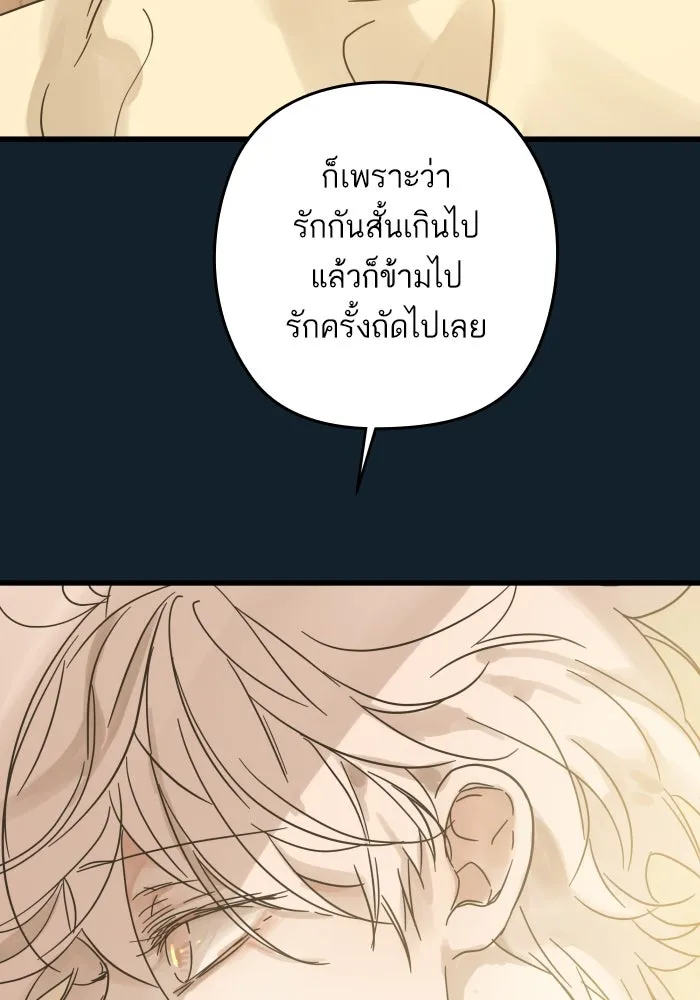 ฉันมันร้าย หรือเพราะโลกไม่น่ารัก ตอนที่ บทส่งท้าย โยฮัน, มิรา ทางช้างเผือ รูปที่ 49