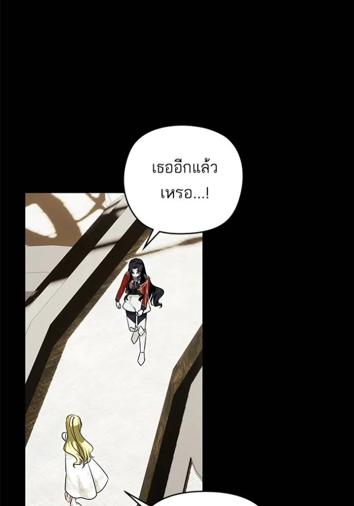 บุตรสาวของดยุกปีศาจ ตอนที่ 181 รูปที่ 4