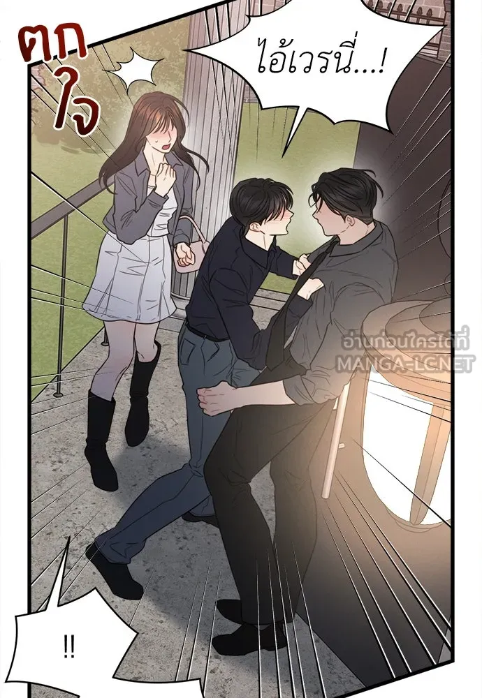 ปรารถนารักอันงดงาม ตอนที่ 87 รูปที่ 51